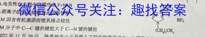 b2024届安徽省高三摸底大联考化学