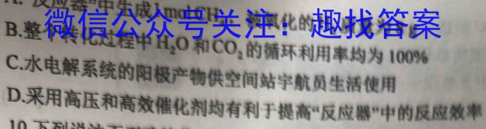 q炎德英才名校联考联合体2024届高三年级第一次联考联评化学