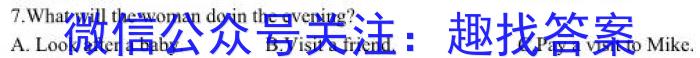 陕西省2023-2024学年秋季高二开学摸底考试（8171A）英语