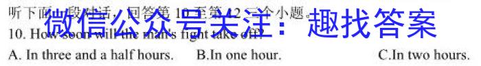 安徽省2023-2024学年第一学期九年级教学质量检测英语