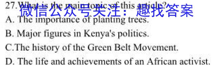 安徽省2023年同步达标月考卷·九年级上学期第一次月考英语