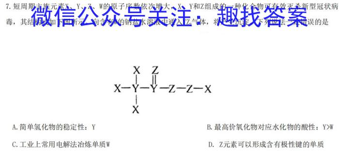 j江西智学联盟体2023年高三年级第一次联考（8月）化学