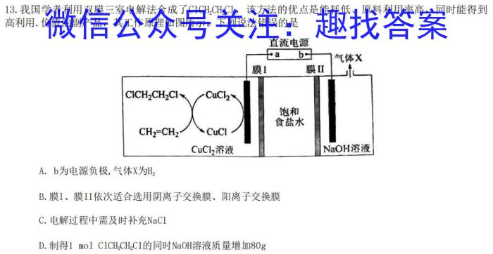 j［甘肃大联考］甘肃省2024届高三9月联考化学
