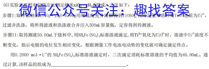 3云南省2024届高三试卷9月联考(单杠 YN)化学