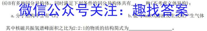 3辽宁省辽东十一所重点高中联合教研体2024届高三第一次摸底考试化学