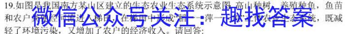 2024届高三年级8月联考（JH）生物