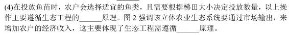 ［陕西大联考］陕西省2024届高三年级8月联考生物