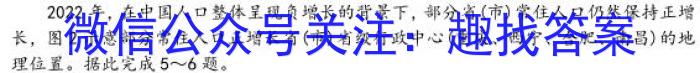 安徽省2023~2024九年级阶段诊断 R-PGZX F-AH(一)政治1