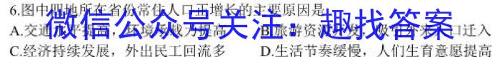 金科大联考·山西省2024高三年级10月联考q地理