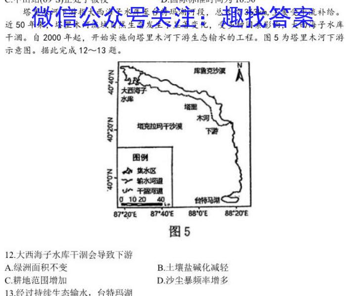 宜昌市、荆门市、荆州市、恩施州2024届高三起点考试地.理