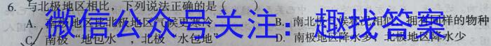 贵阳一中2024届高三9月第一次月考q地理