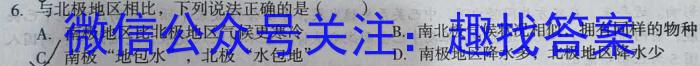 吉林省长春市2024届吉大英才九年级上学期第一次月考政治1