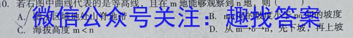 2024届三重教育9月高三大联考(全国卷)q地理