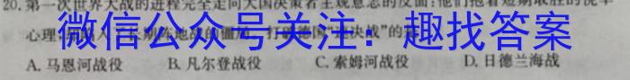 2024届江西九校高三8月开学考&政治