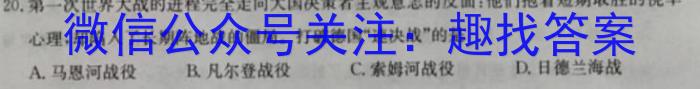 安徽省淮南市凤台县2023-2024学年九年级第一学期第一次学情调研历史