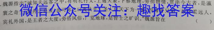 鞍山市普通高中2023-2024学年度上学期高三第一次质量监测历史试卷