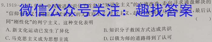 安徽省2023年同步达标月考卷·八年级上学期第一次月考历史