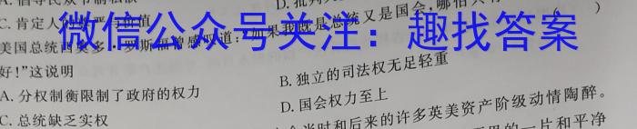 云南省普通高中2023~2024高二开学考(24-08B)历史