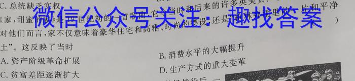 ［开学考］九师联盟2023-2024学年高三教学质量检测（新教材-L）政治s