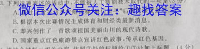 2023-2024学年湖南省高三8月联考(HUN)语文