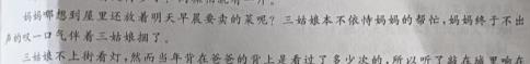 2023-2024学年江西省高二试卷10月联考(◆)语文