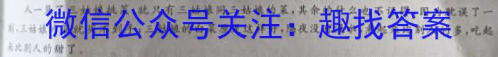 福建省福州市2023-2024学年高三上学期第一次质量检测语文