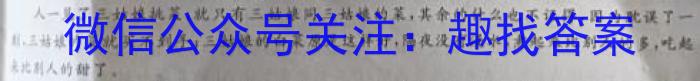 百师联盟•山东省2023-2024学年高一十月大联考语文