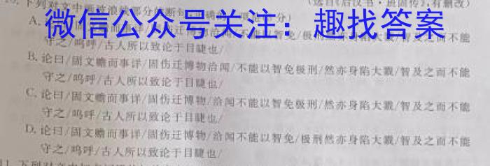 云南省普通高中2023~2024学年高二年级开学考试(24-08B)语文