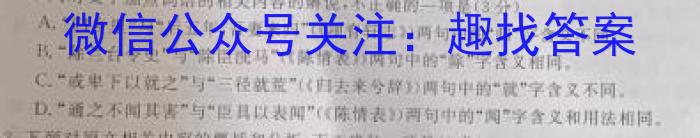 2023-2024学年湖南省高三8月联考(HUN)语文