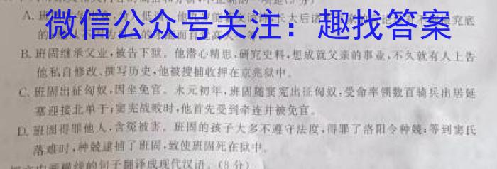 云南省普通高中2023~2024高二开学考(24-08B)语文