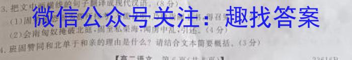 安徽省淮南市凤台县2023-2024学年九年级第一学期第一次学情调研语文