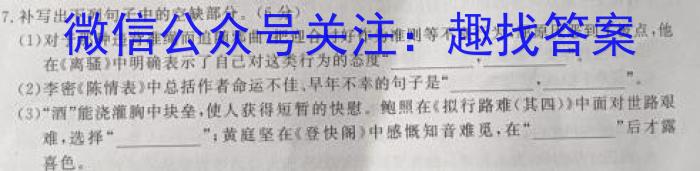 济南市2026届高一年级9月联考/语文