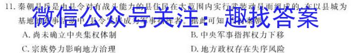 德宏州2024届高三年级开学定位监测历史