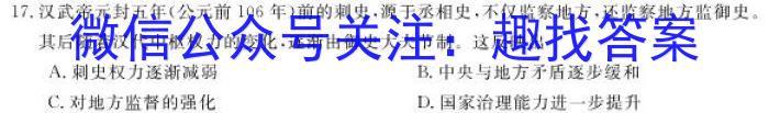 湖南省长沙市2024届九年级第一次质量调研检测政治s