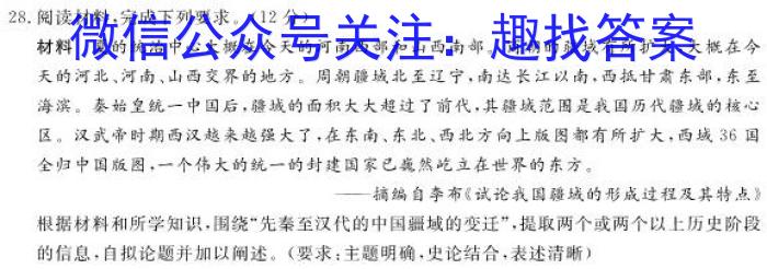 ［皖南八校］安徽省2024届高三摸底联考（8月）历史