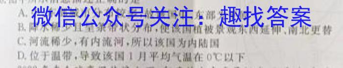 河北省金科大联考2023~2024学年高三上学期开学质量检测&政治