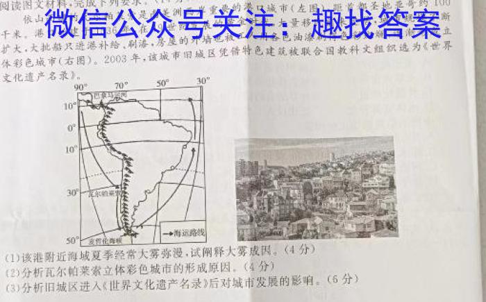 益阳市2024届高三9月教学质量检测q地理