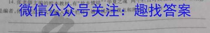 浙江省2023学年第一学期“南太湖”联盟高二年级第一次月考语文