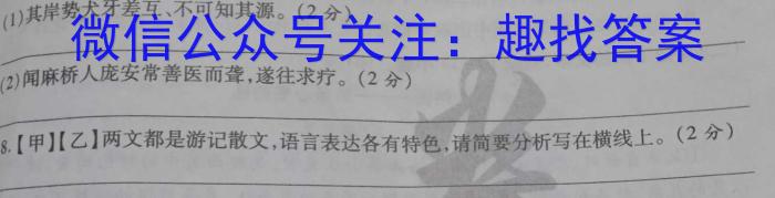 文海大联考·2024届高三起点考试（XJ）/语文