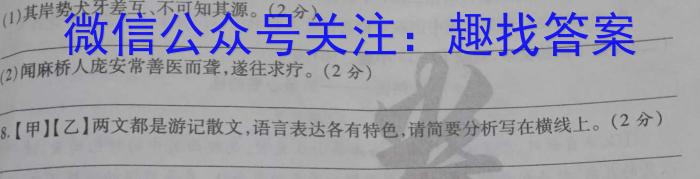 2023年湖南省JTY联考高三8月开学考试语文