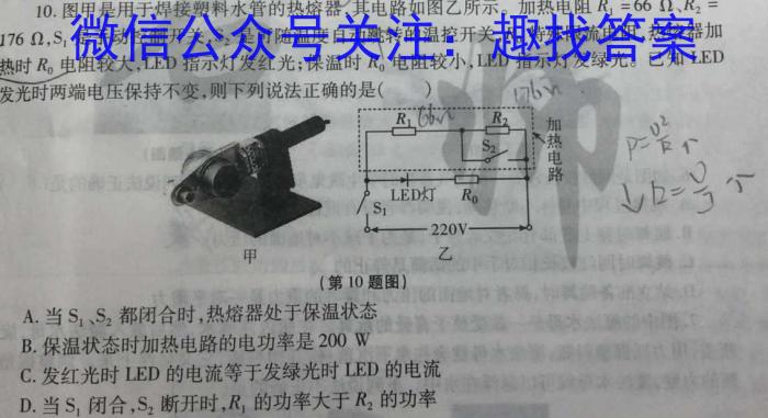 广东省2024届高三级 9月六校联合摸底考试(4010C)f物理