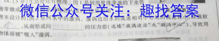 安徽省无为市赫店中心学校2023-2024学年八年级上学期第一次周测q物理