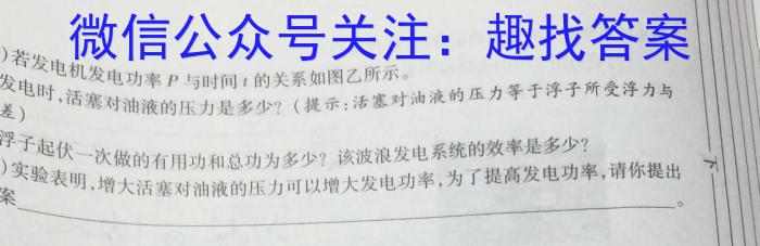 安徽六校教育研究会2023年2019级高一新生入学素质测试(2023.8)q物理