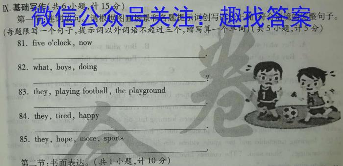 河南省教育研究院2024届新高三8月起点摸底联考生物试卷及参考答案英语