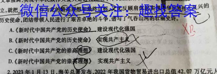 河北省高一年级2024年1月联考试卷政治~