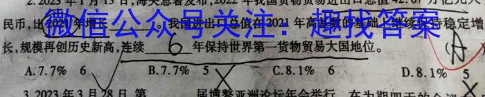 江西省2025届八年级（三）12.27政治~