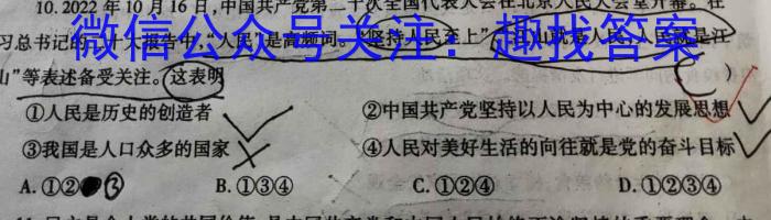 2024届新高考模拟检测卷XKB(二)政治试卷d答案