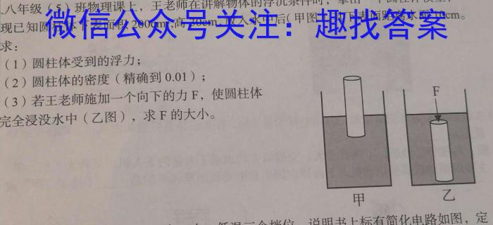 ［海南大联考］海南省2024届高三9月联考物理.