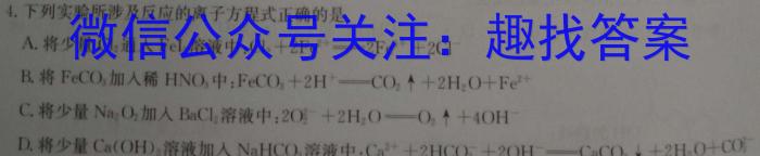 q山西省晋中市现代双语学校2024届初三年级暑假作业验收化学