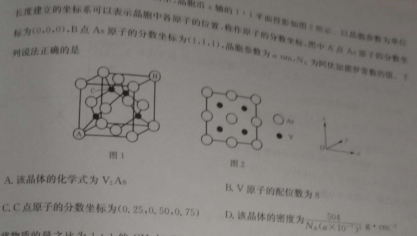 7安徽六校教育研究会2021级高一新生入学素质测试（8月）化学